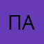 паайвввв