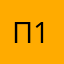 павел 198514688