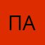 павка01