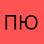 павлова юлия