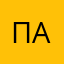 падкий]