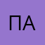 паеае