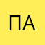 паииеннл