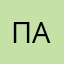 папавсы