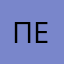 пара па па е