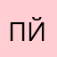 парина йсн