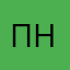пари Наверх.