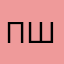 парус шмель