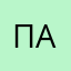 пасш