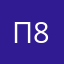 патя 86