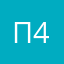 пацанчик 42