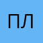 паша дуров с лог