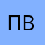 пвася