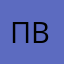 пвблст
