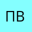 пвпг