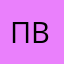 пврвиво