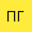 пгпопипамрв