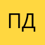 пддксю