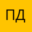 петр два