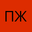 пжмчдажрсз