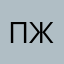 пжпшага