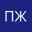 пжуфязпк