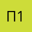 пианист 1317