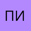 пивопеное