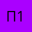 пидр с айфон 12