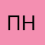 пикми нящко