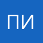 пик178