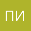 пилщпс
