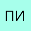 пиписичка