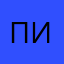 пипольфен