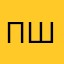 пирог с ШИПовником