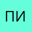 пирото