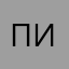 пирчато