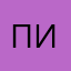 пистолсмистолс
