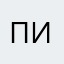 питваьим
