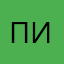 питико