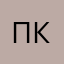 пкндиаед