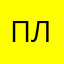 плддтьж