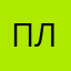 плпшпшпш