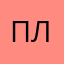 плу