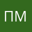 пмвншемвнмвеп