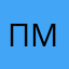 пмме