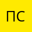 повелитель сливости