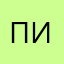 погорелец илья