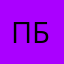 пожалуйста всё бесплатно