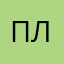 поилками л